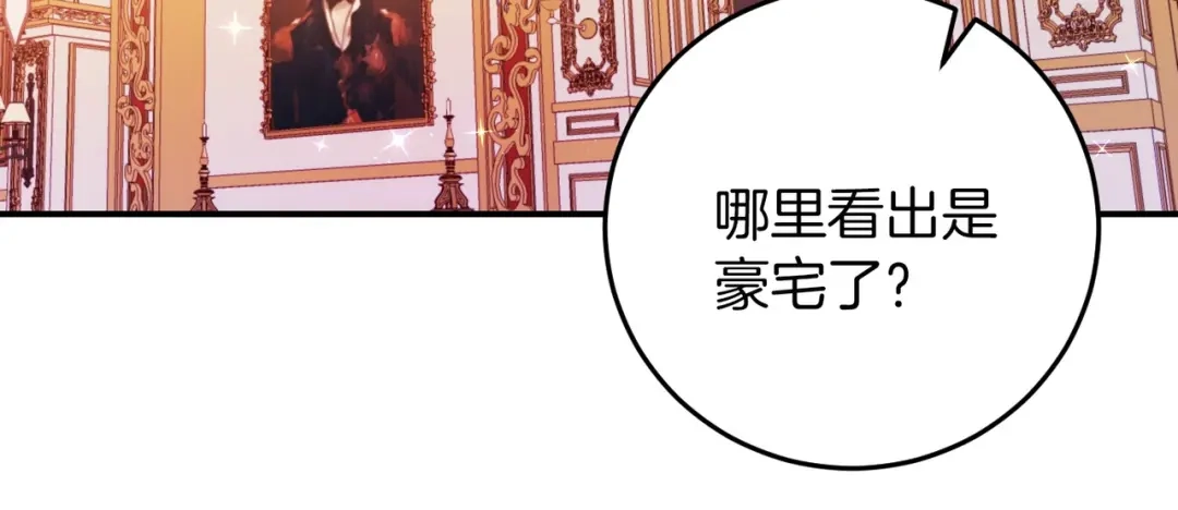 《恐怖游戏的反派没有我睡不着》第4话 吃撑了 第30页