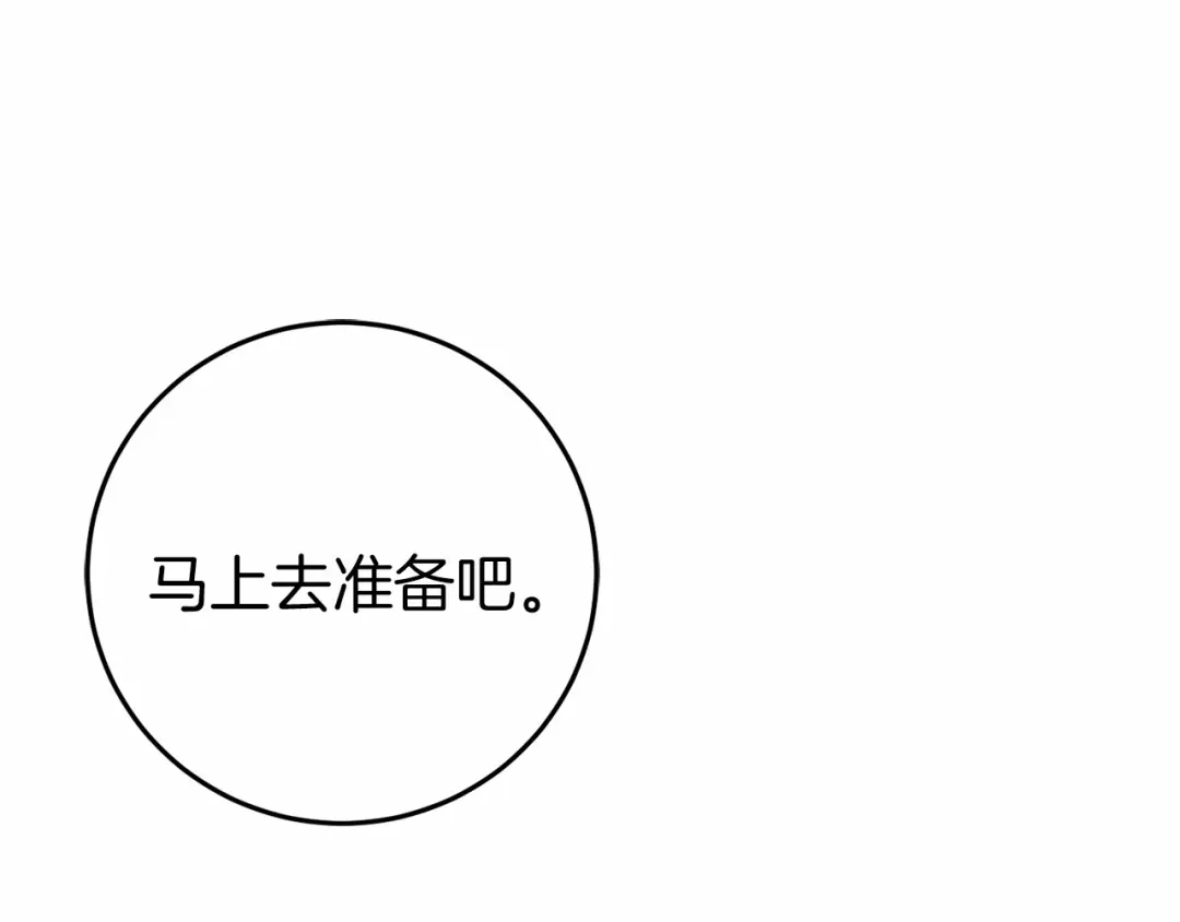 《恐怖游戏的反派没有我睡不着》第4话 吃撑了 第59页
