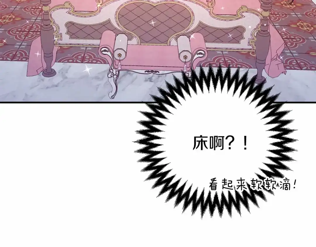 《恐怖游戏的反派没有我睡不着》第4话 吃撑了 第49页