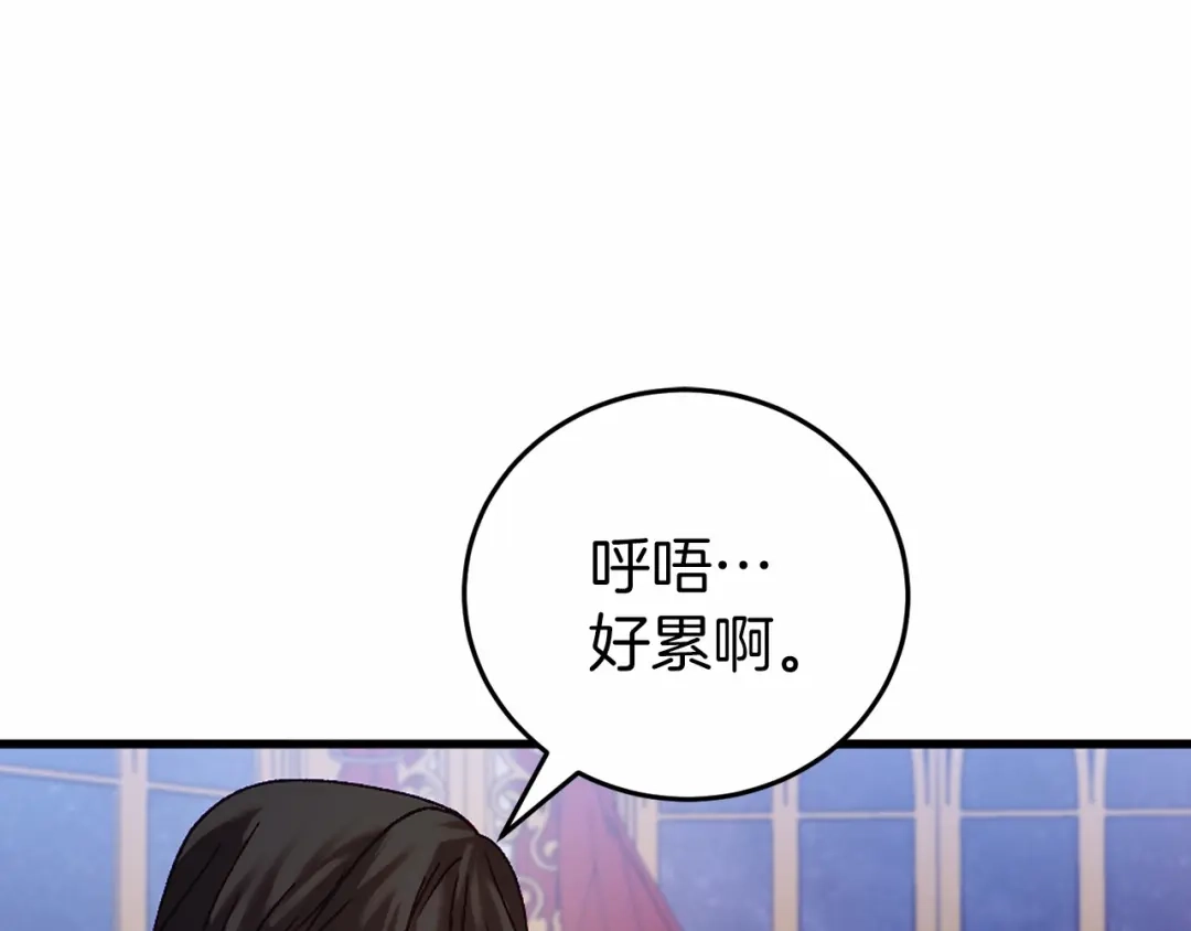 《恐怖游戏的反派没有我睡不着》第4话 吃撑了 第113页