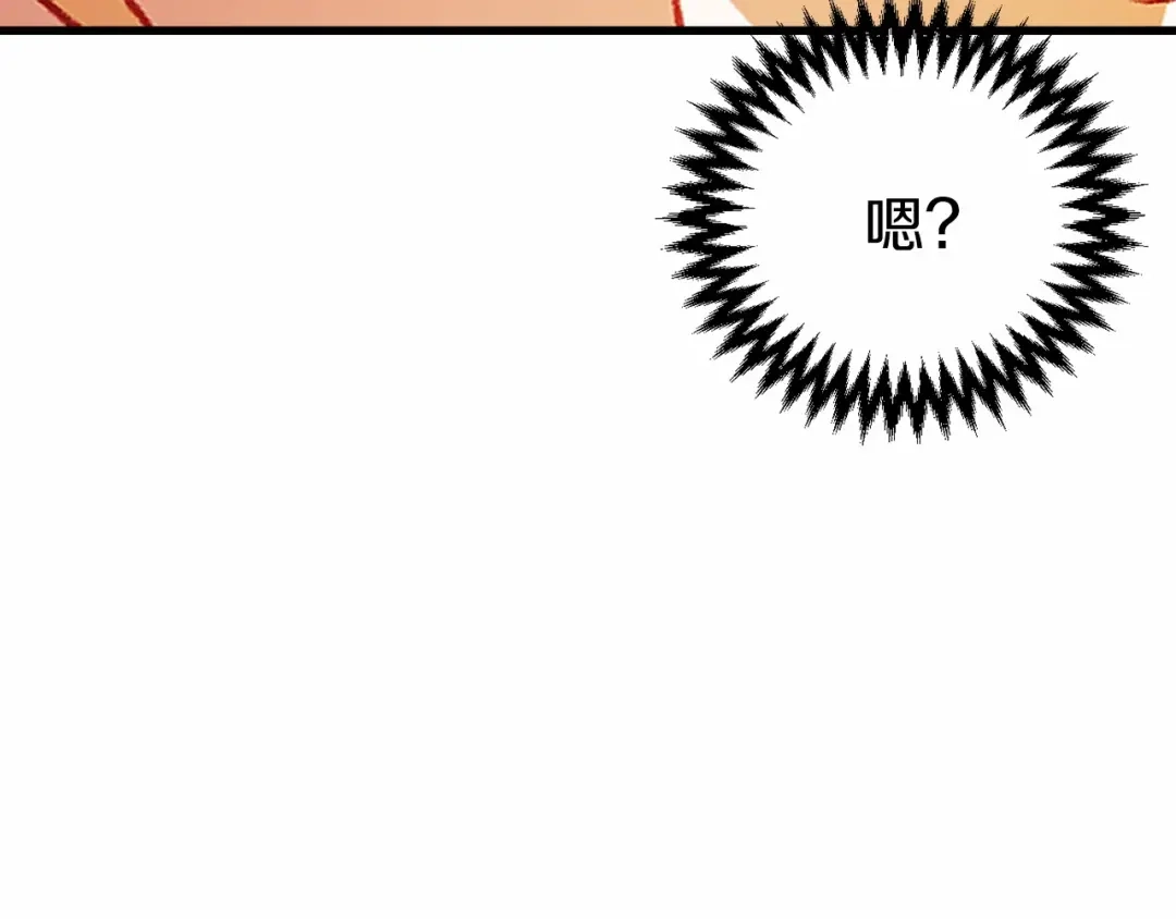 《恐怖游戏的反派没有我睡不着》第4话 吃撑了 第105页