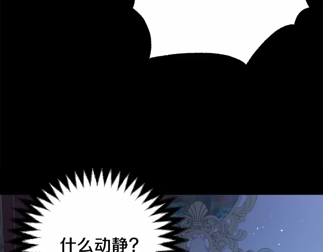 《恐怖游戏的反派没有我睡不着》第4话 吃撑了 第204页