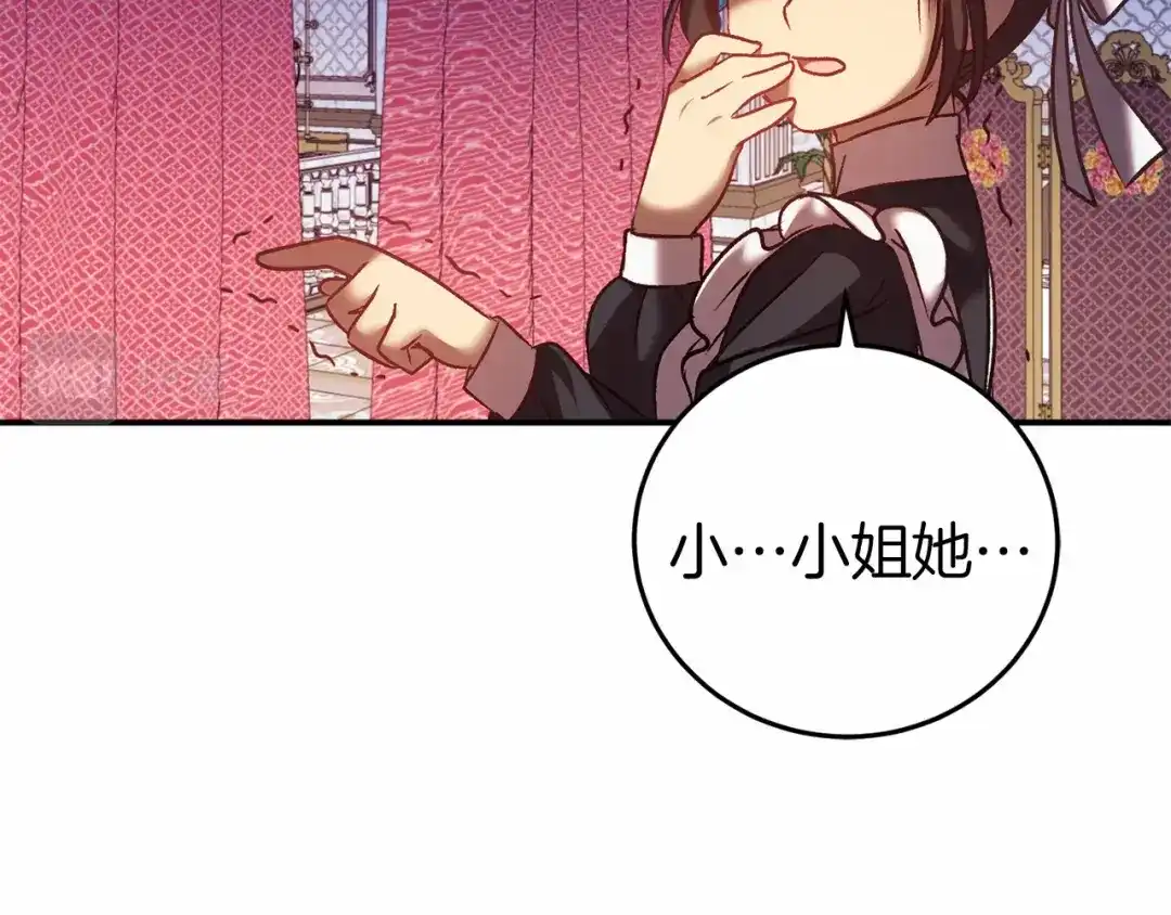 《恐怖游戏的反派没有我睡不着》第4话 吃撑了 第126页