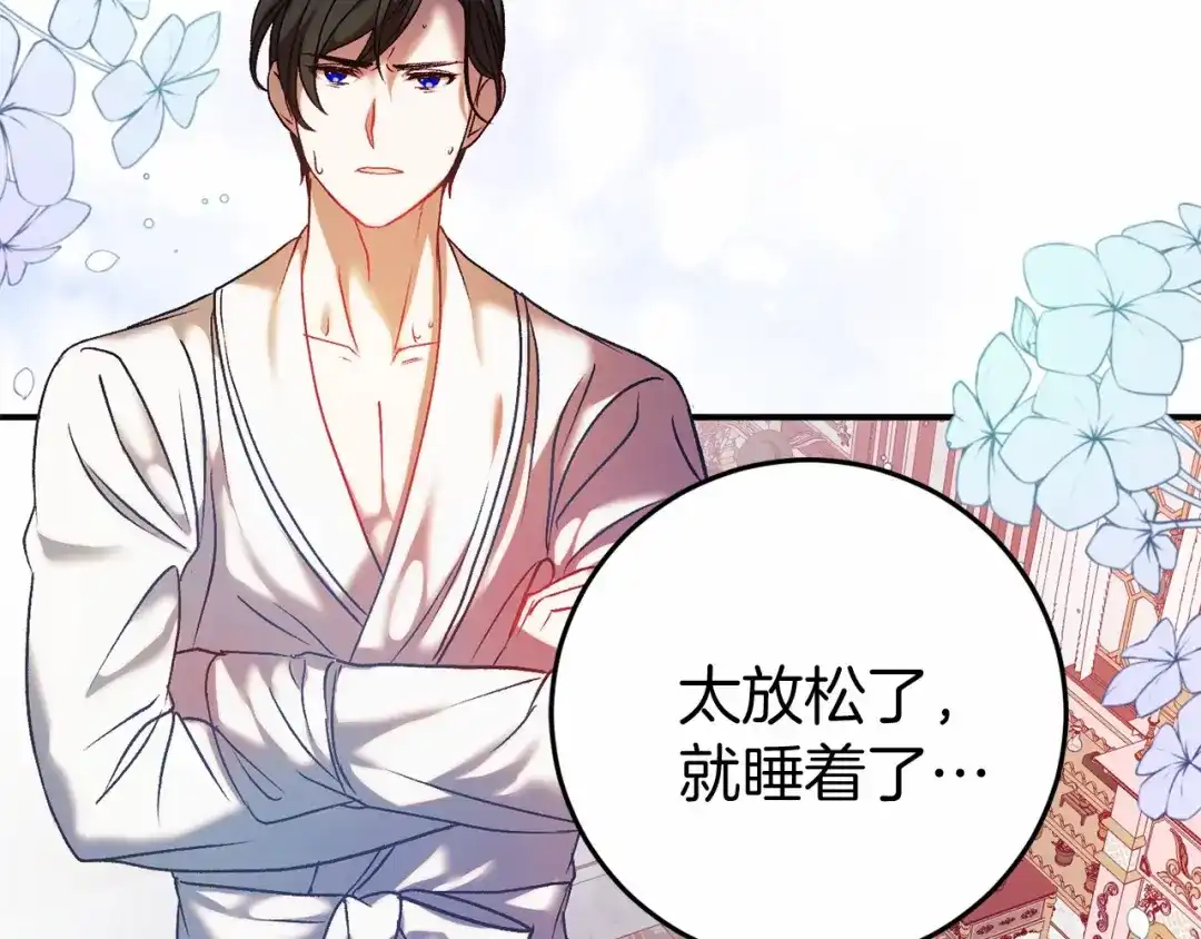 《恐怖游戏的反派没有我睡不着》第4话 吃撑了 第161页