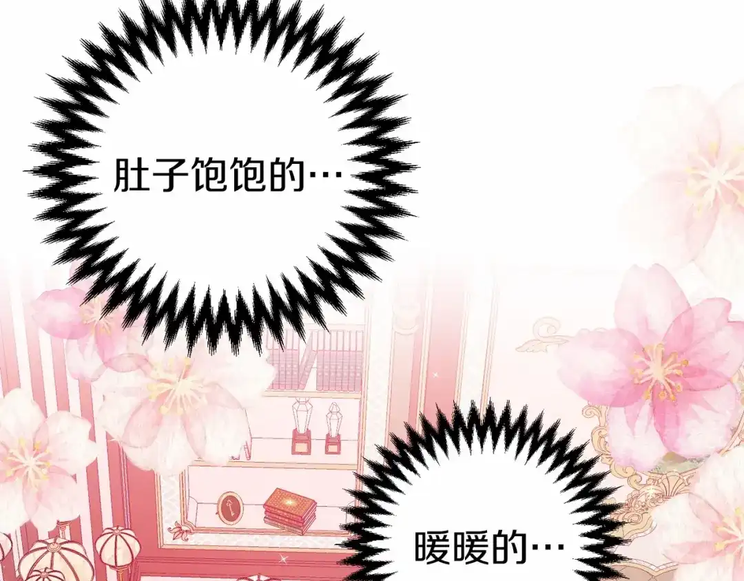 《恐怖游戏的反派没有我睡不着》第4话 吃撑了 第100页