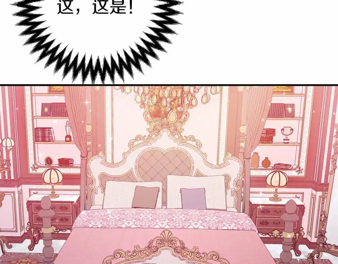《恐怖游戏的反派没有我睡不着》第4话 吃撑了 第48页