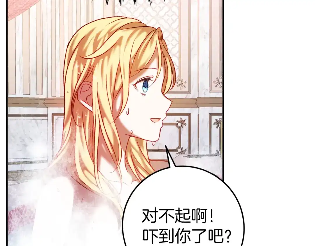 《恐怖游戏的反派没有我睡不着》第4话 吃撑了 第146页