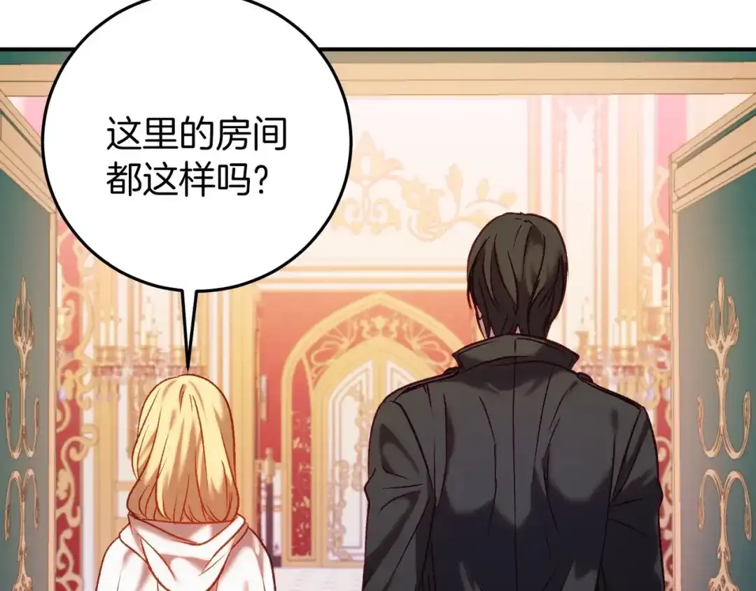 《恐怖游戏的反派没有我睡不着》第4话 吃撑了 第26页