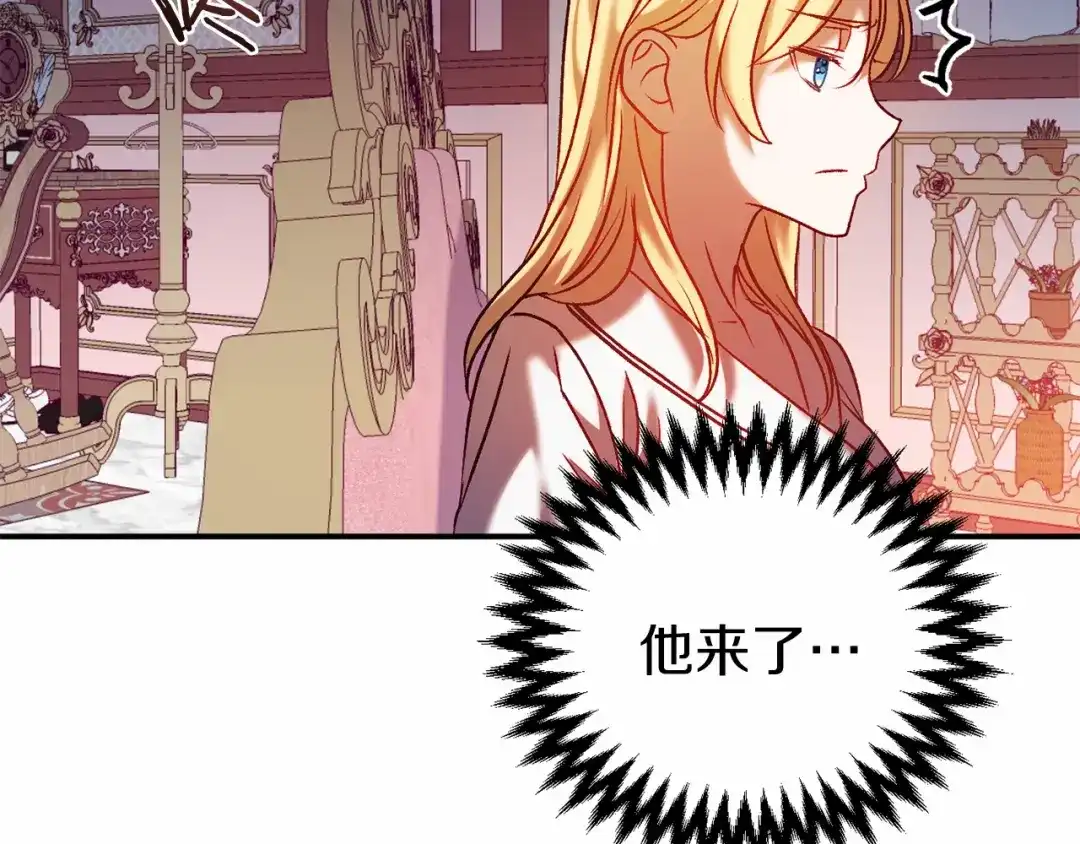 《恐怖游戏的反派没有我睡不着》第4话 吃撑了 第159页