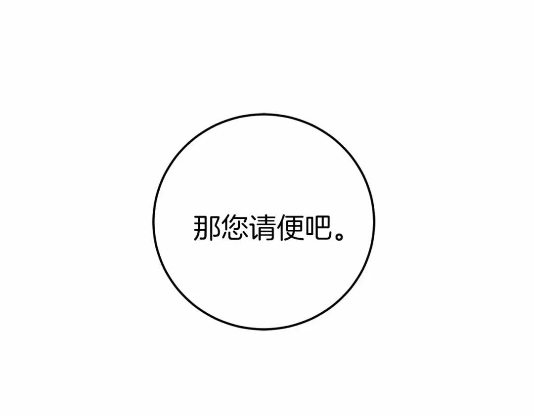 《恐怖游戏的反派没有我睡不着》第4话 吃撑了 第192页