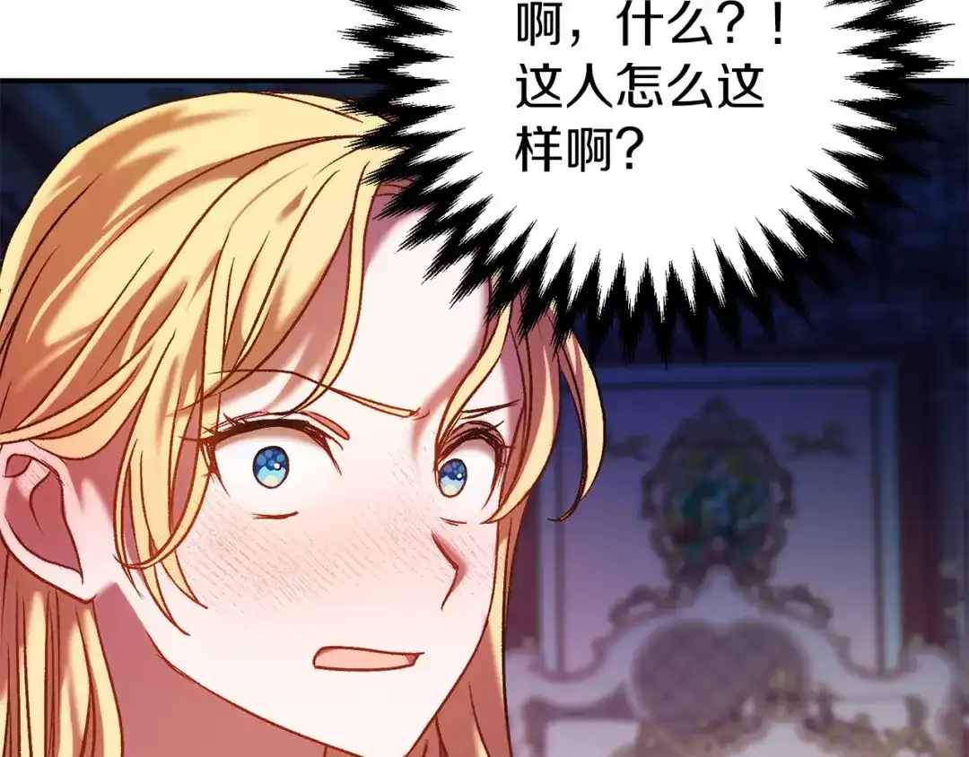 《恐怖游戏的反派没有我睡不着》第4话 吃撑了 第178页