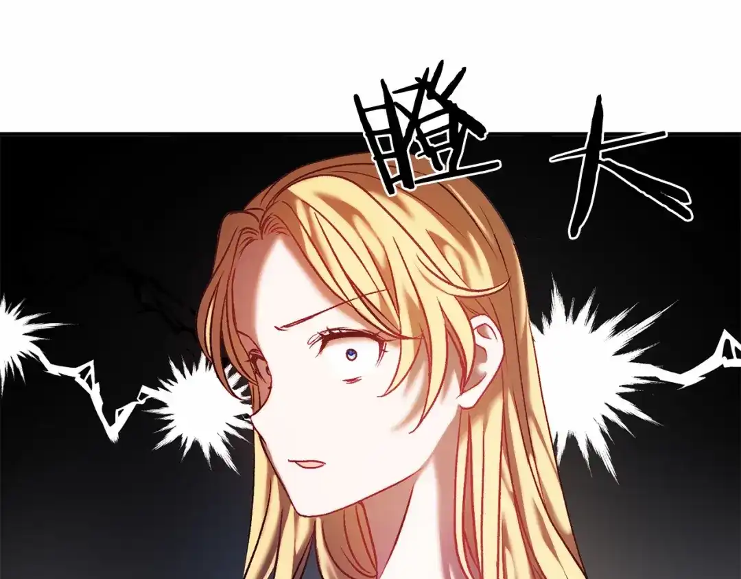 《恐怖游戏的反派没有我睡不着》第4话 吃撑了 第61页