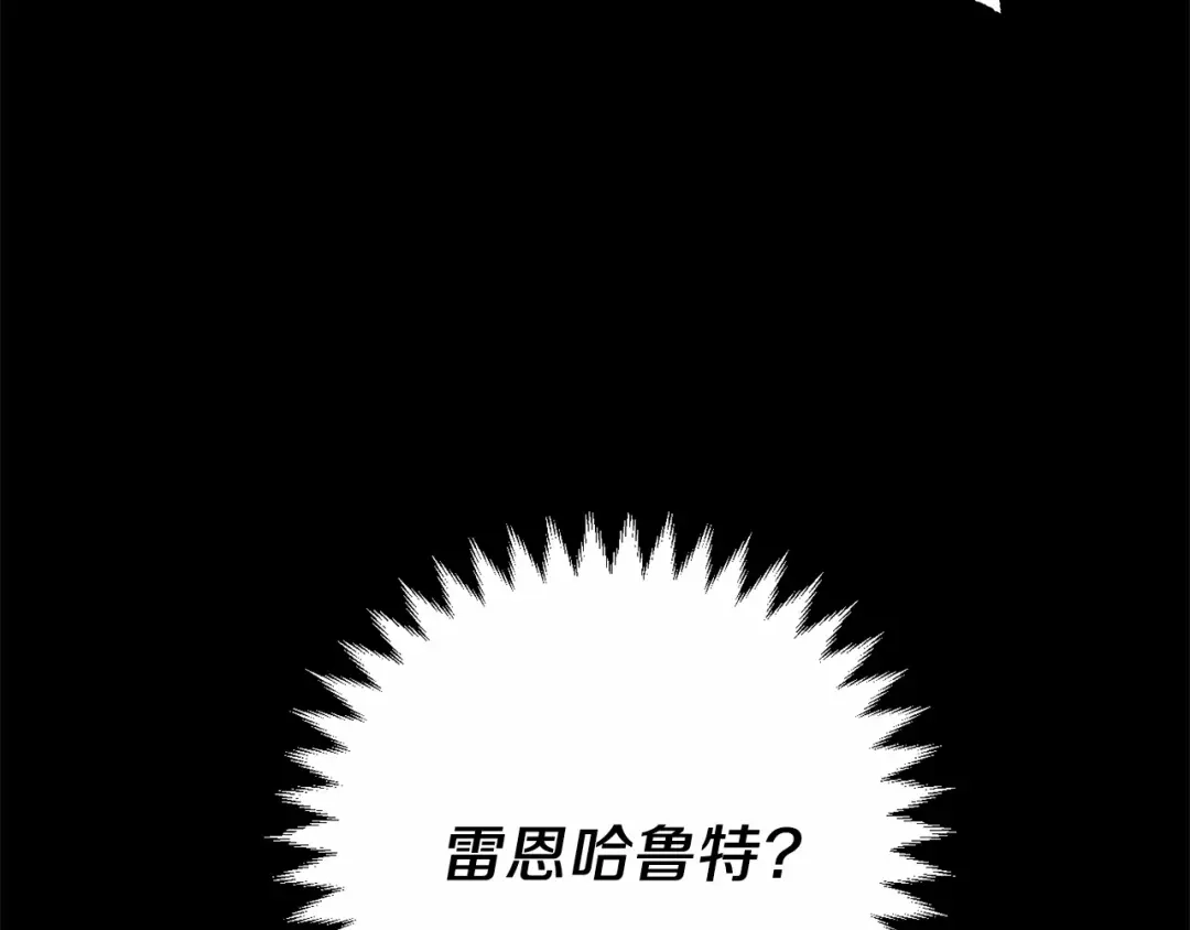 《恐怖游戏的反派没有我睡不着》第4话 吃撑了 第207页
