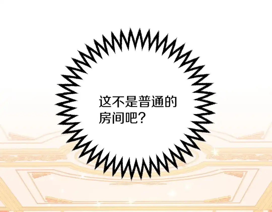 《恐怖游戏的反派没有我睡不着》第4话 吃撑了 第21页