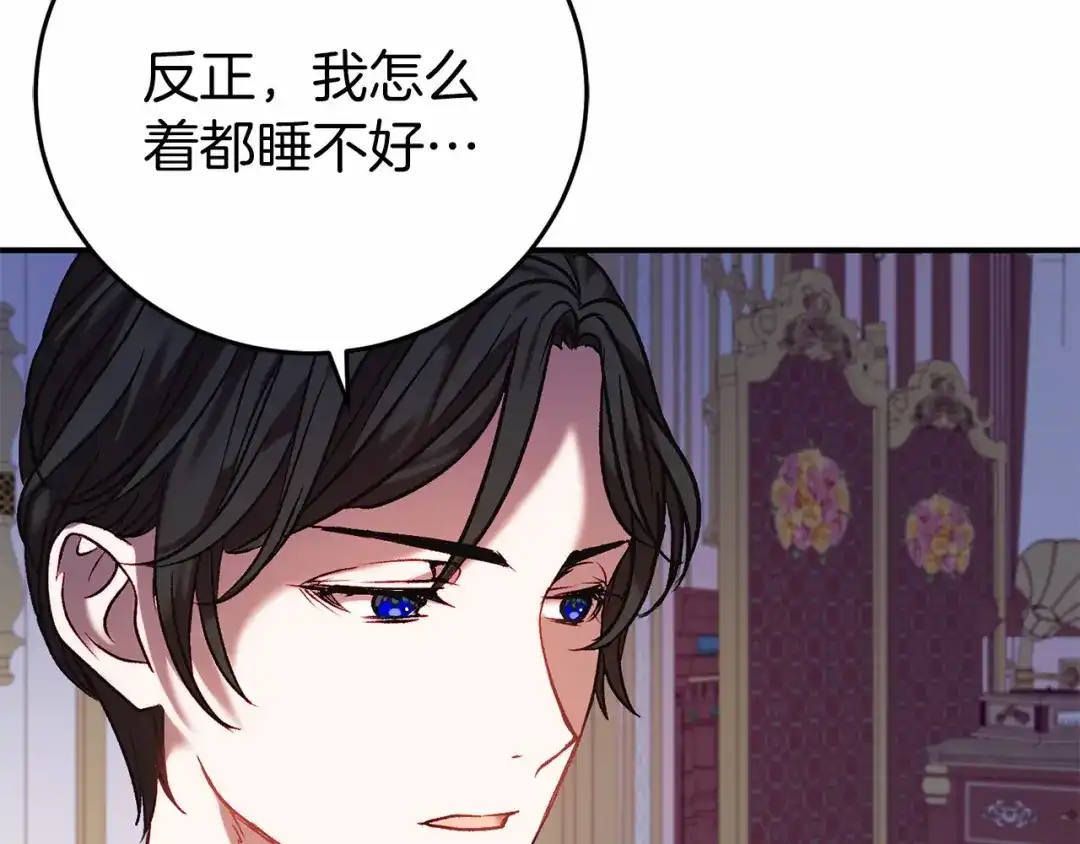 《恐怖游戏的反派没有我睡不着》第4话 吃撑了 第188页