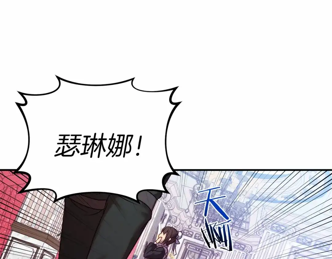 《恐怖游戏的反派没有我睡不着》第4话 吃撑了 第127页