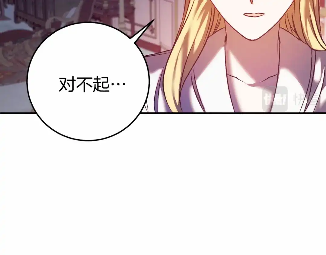 《恐怖游戏的反派没有我睡不着》第4话 吃撑了 第164页