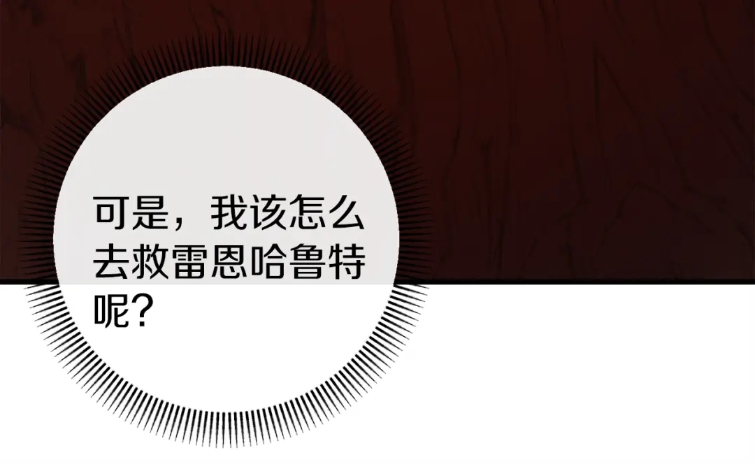 《恐怖游戏的反派没有我睡不着》第40话 危急时刻 第98页