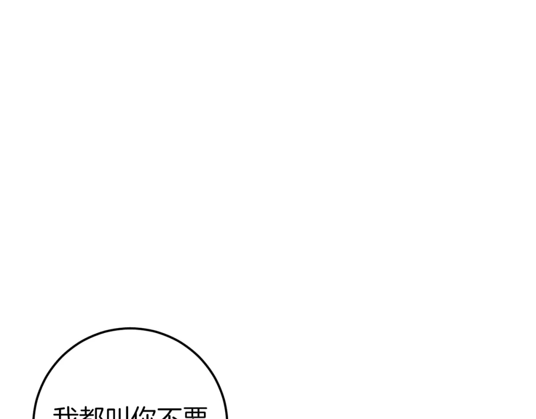 《恐怖游戏的反派没有我睡不着》第40话 危急时刻 第107页