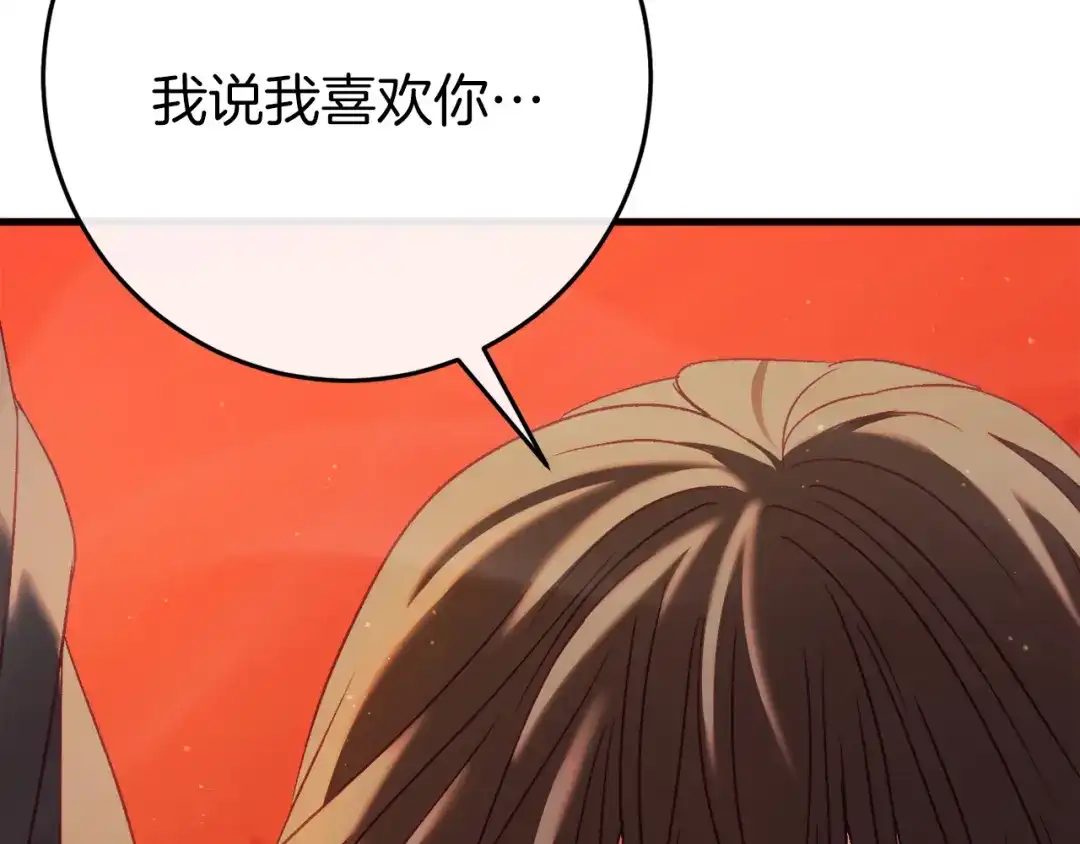《恐怖游戏的反派没有我睡不着》第40话 危急时刻 第146页