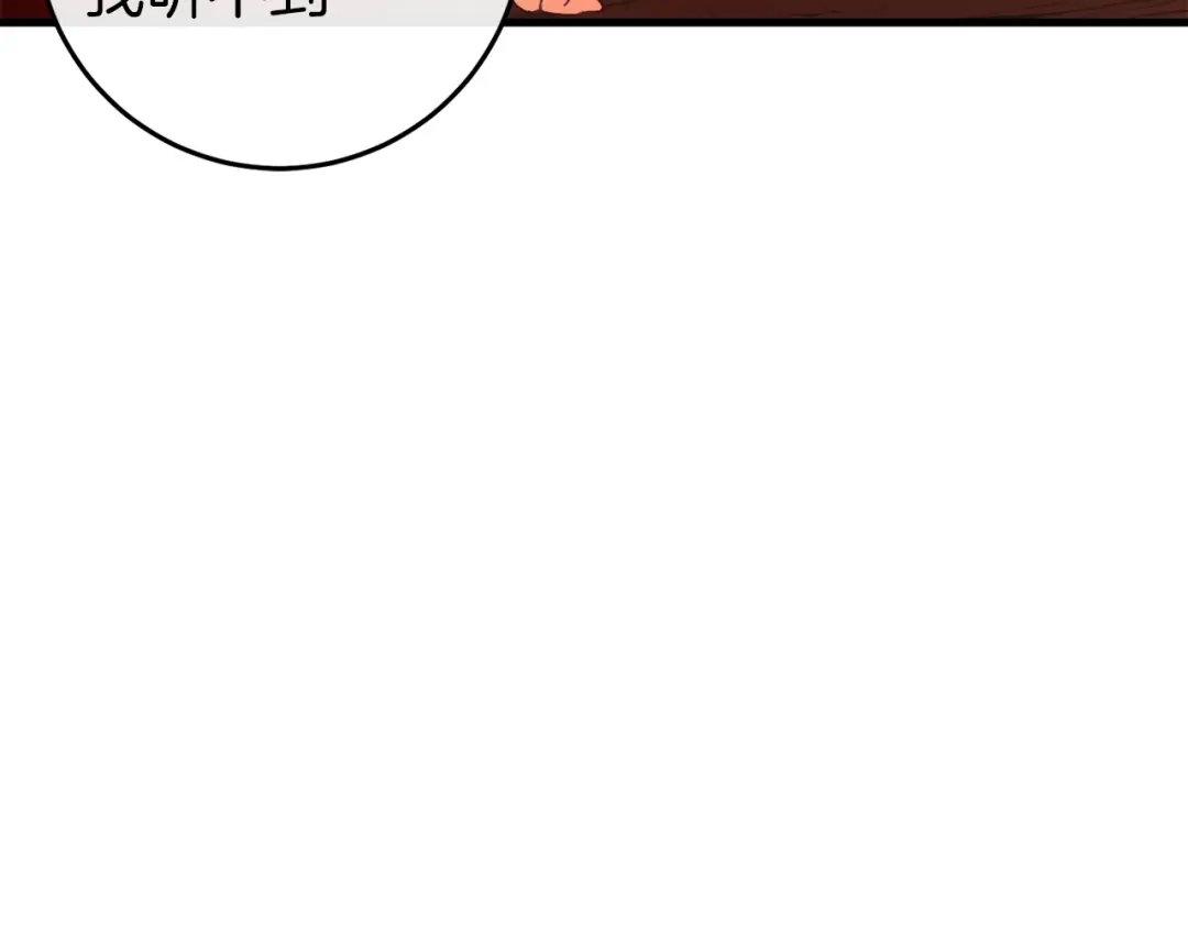 《恐怖游戏的反派没有我睡不着》第40话 危急时刻 第58页