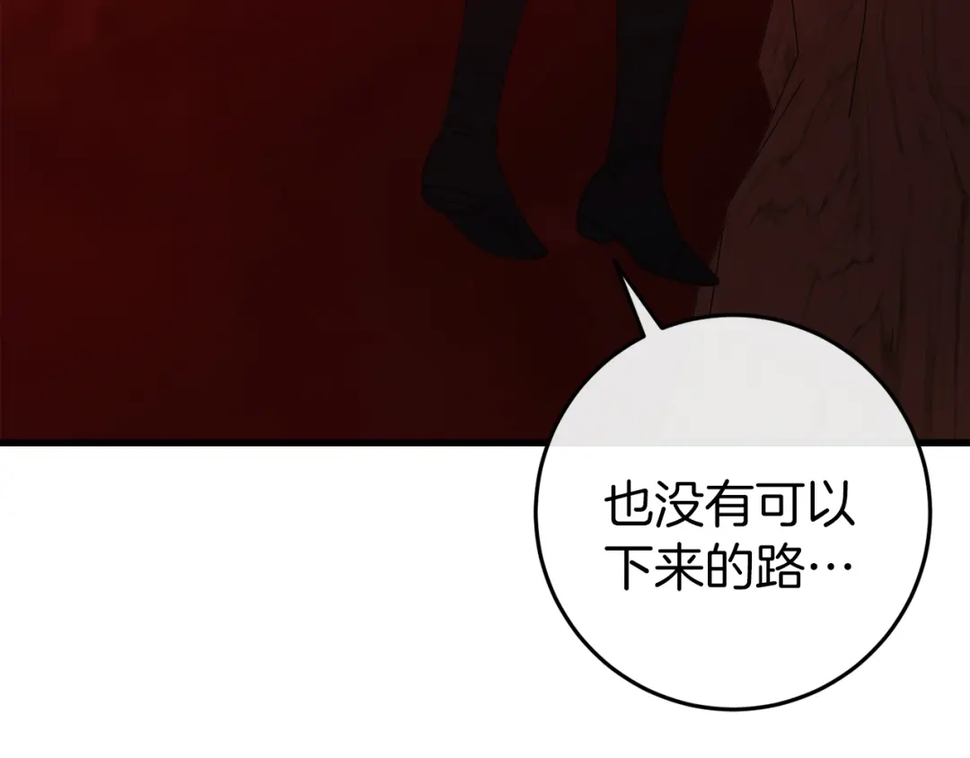 《恐怖游戏的反派没有我睡不着》第40话 危急时刻 第129页