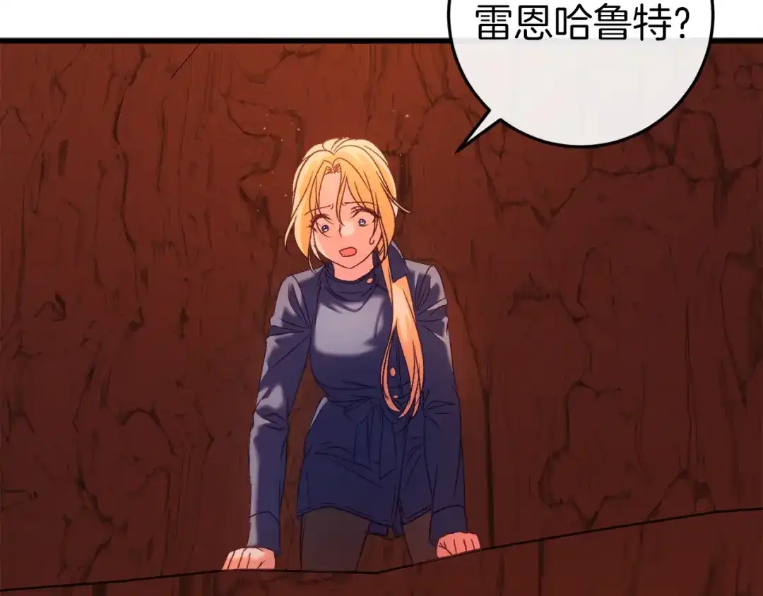 《恐怖游戏的反派没有我睡不着》第40话 危急时刻 第42页