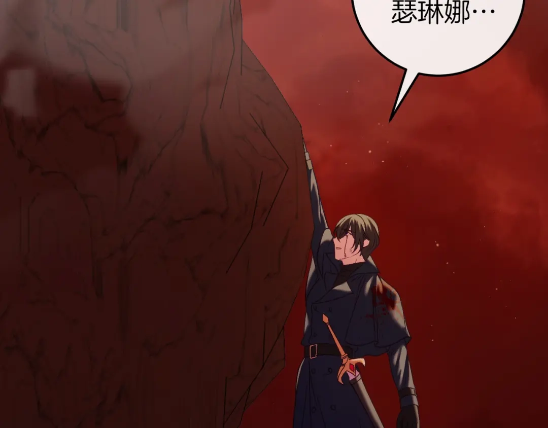 《恐怖游戏的反派没有我睡不着》第40话 危急时刻 第114页