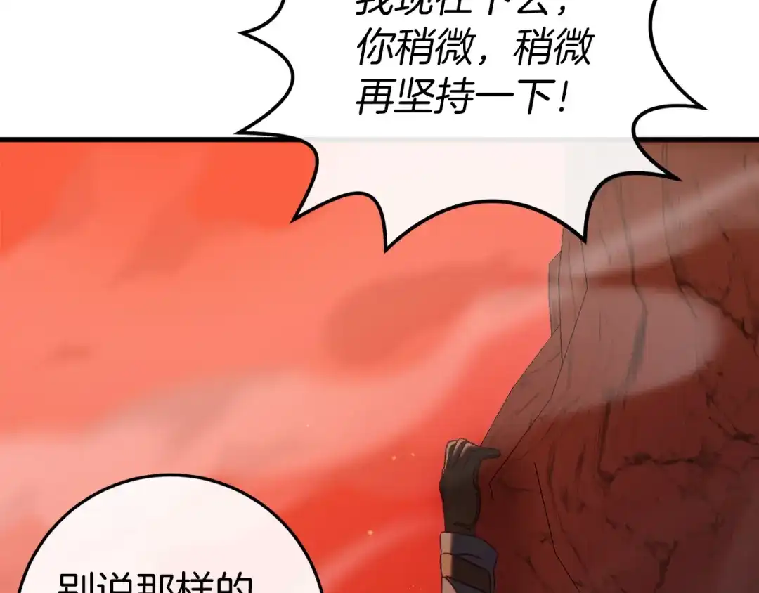 《恐怖游戏的反派没有我睡不着》第40话 危急时刻 第126页