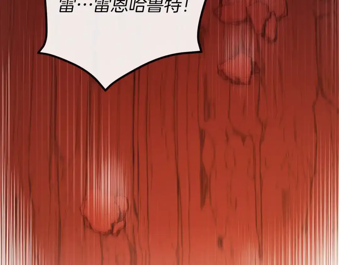 《恐怖游戏的反派没有我睡不着》第40话 危急时刻 第79页