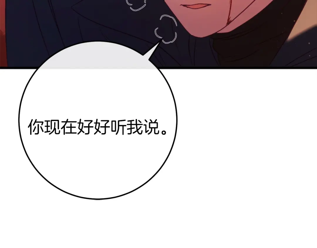 《恐怖游戏的反派没有我睡不着》第40话 危急时刻 第134页