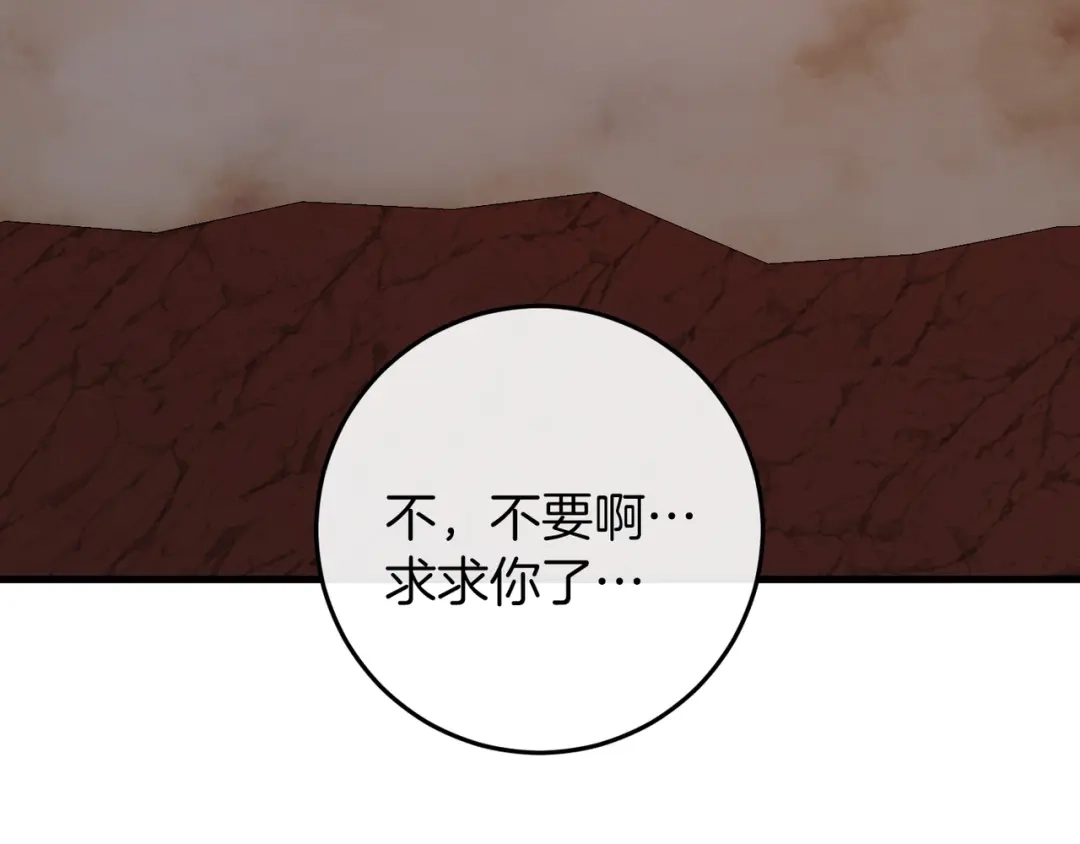 《恐怖游戏的反派没有我睡不着》第40话 危急时刻 第105页