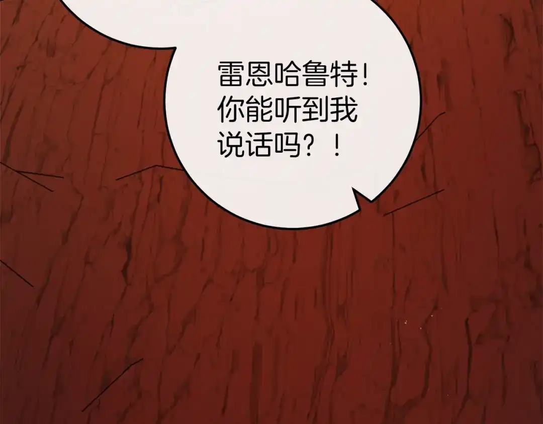 《恐怖游戏的反派没有我睡不着》第40话 危急时刻 第61页