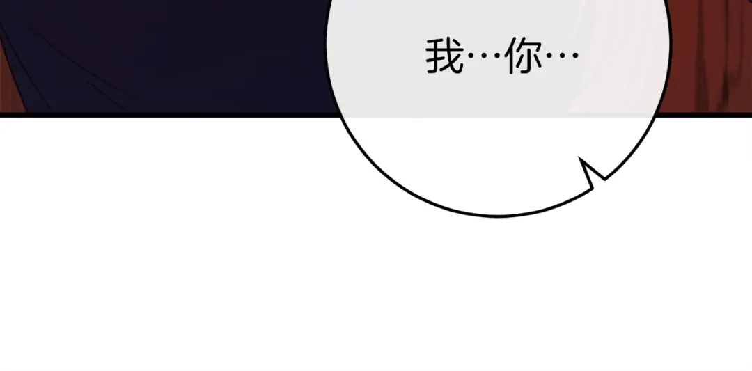 《恐怖游戏的反派没有我睡不着》第40话 危急时刻 第154页