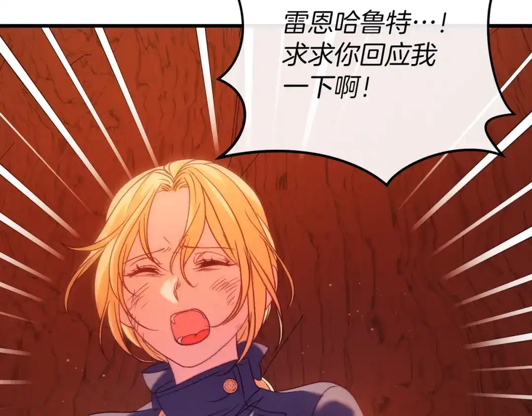 《恐怖游戏的反派没有我睡不着》第40话 危急时刻 第100页