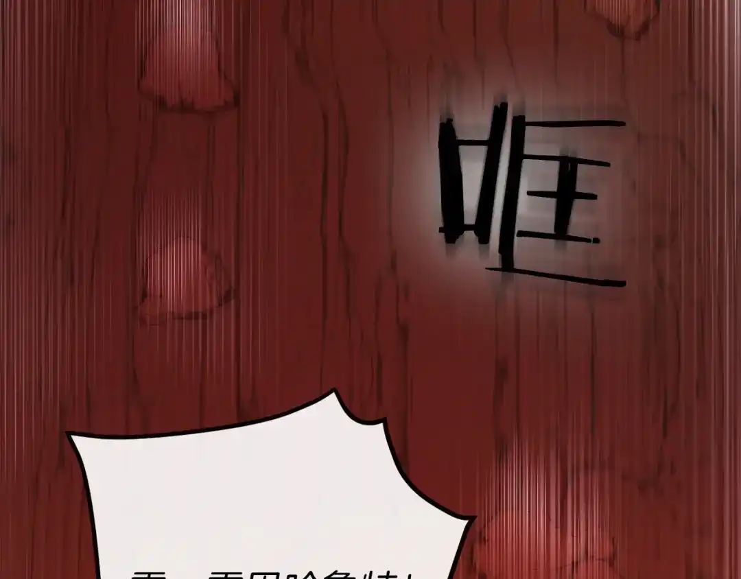 《恐怖游戏的反派没有我睡不着》第40话 危急时刻 第78页