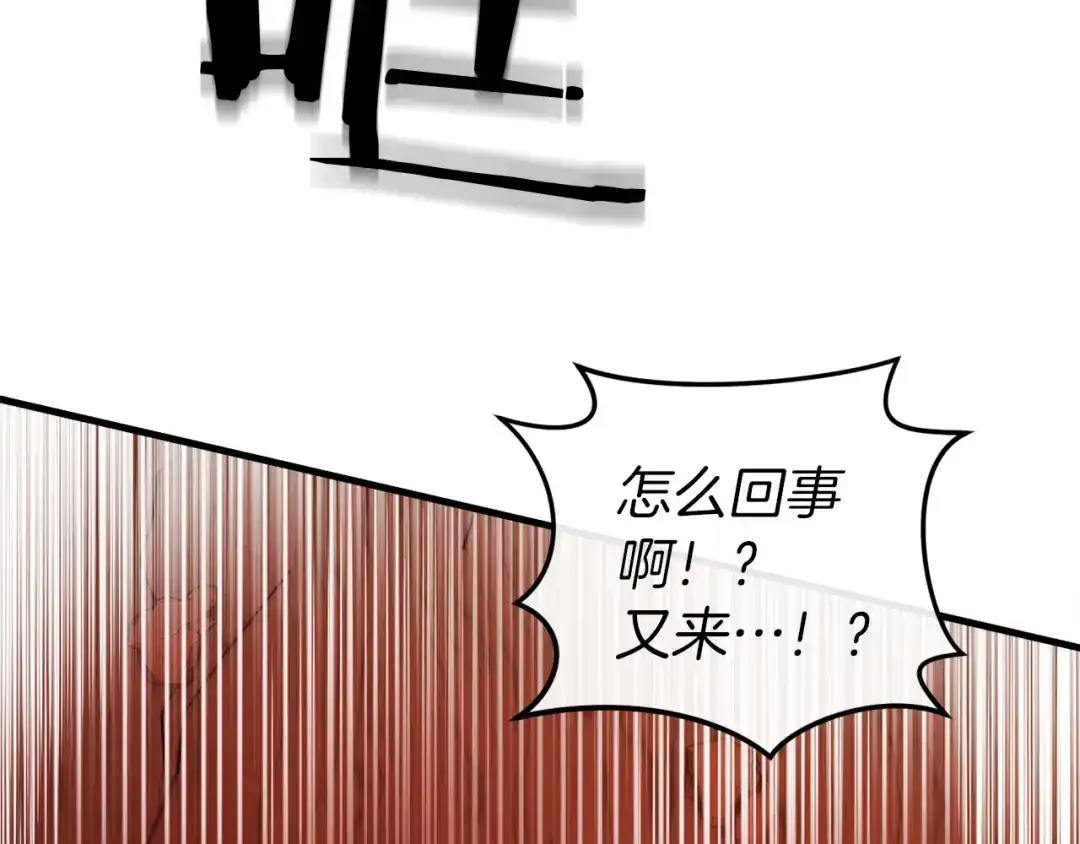 《恐怖游戏的反派没有我睡不着》第40话 危急时刻 第76页