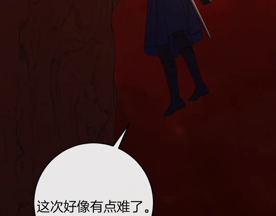 《恐怖游戏的反派没有我睡不着》第40话 危急时刻 第115页
