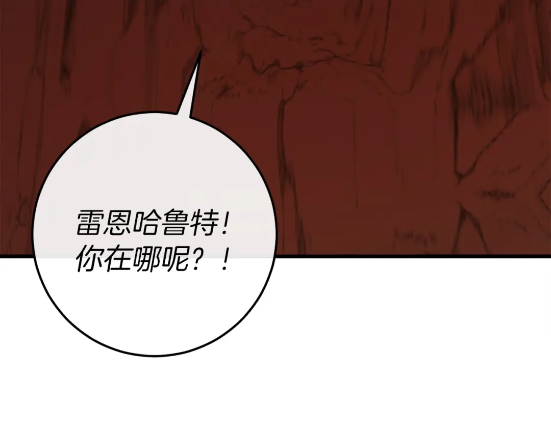 《恐怖游戏的反派没有我睡不着》第40话 危急时刻 第43页