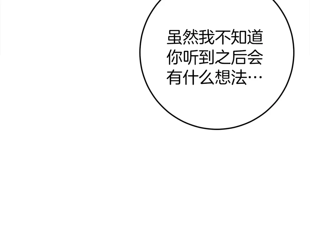 《恐怖游戏的反派没有我睡不着》第40话 危急时刻 第149页
