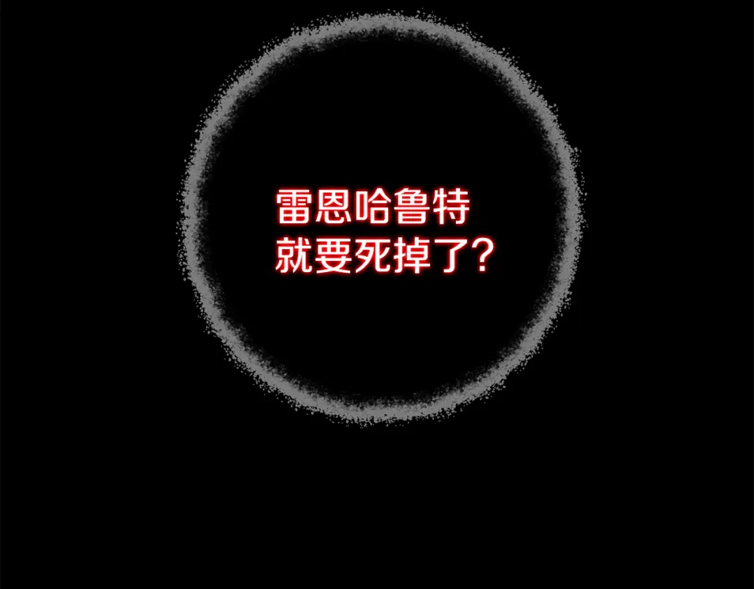 《恐怖游戏的反派没有我睡不着》第40话 危急时刻 第159页