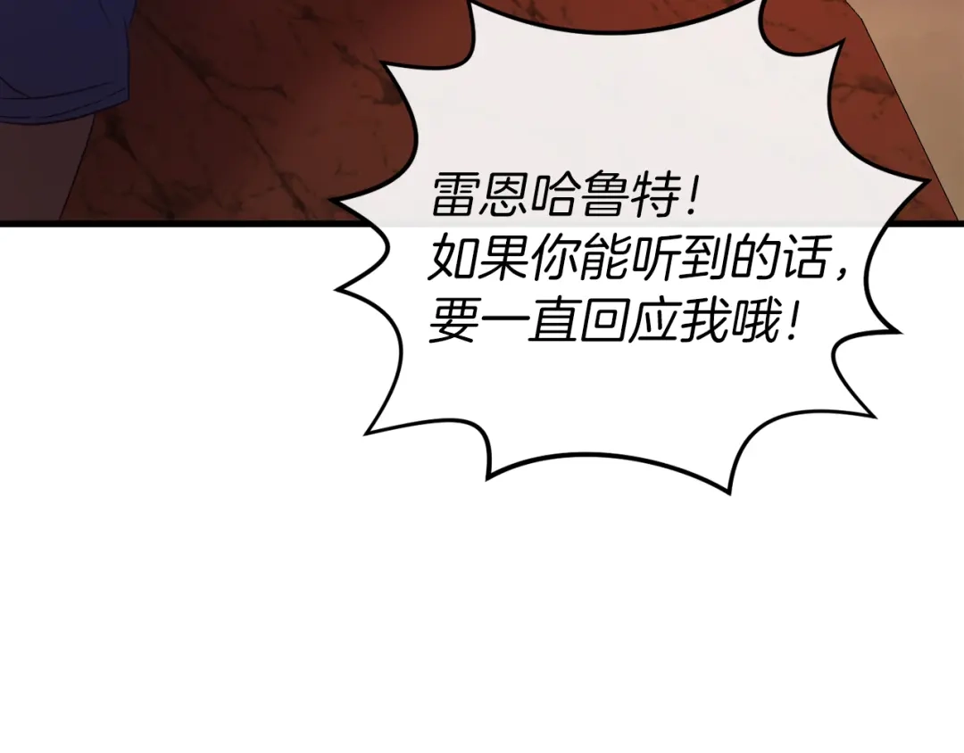 《恐怖游戏的反派没有我睡不着》第40话 危急时刻 第123页