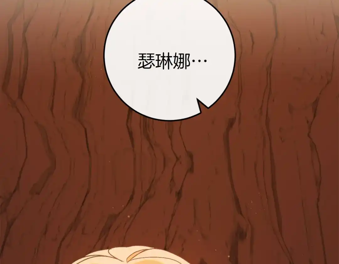《恐怖游戏的反派没有我睡不着》第40话 危急时刻 第151页