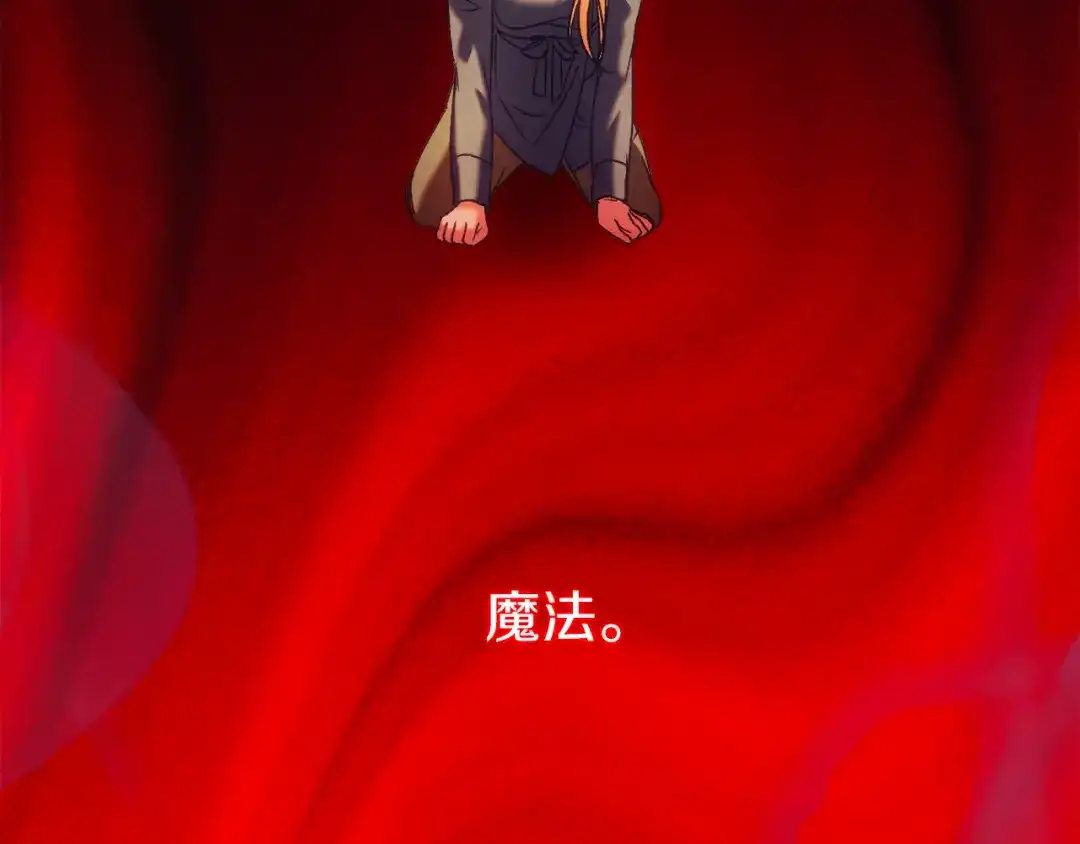 《恐怖游戏的反派没有我睡不着》第40话 危急时刻 第166页
