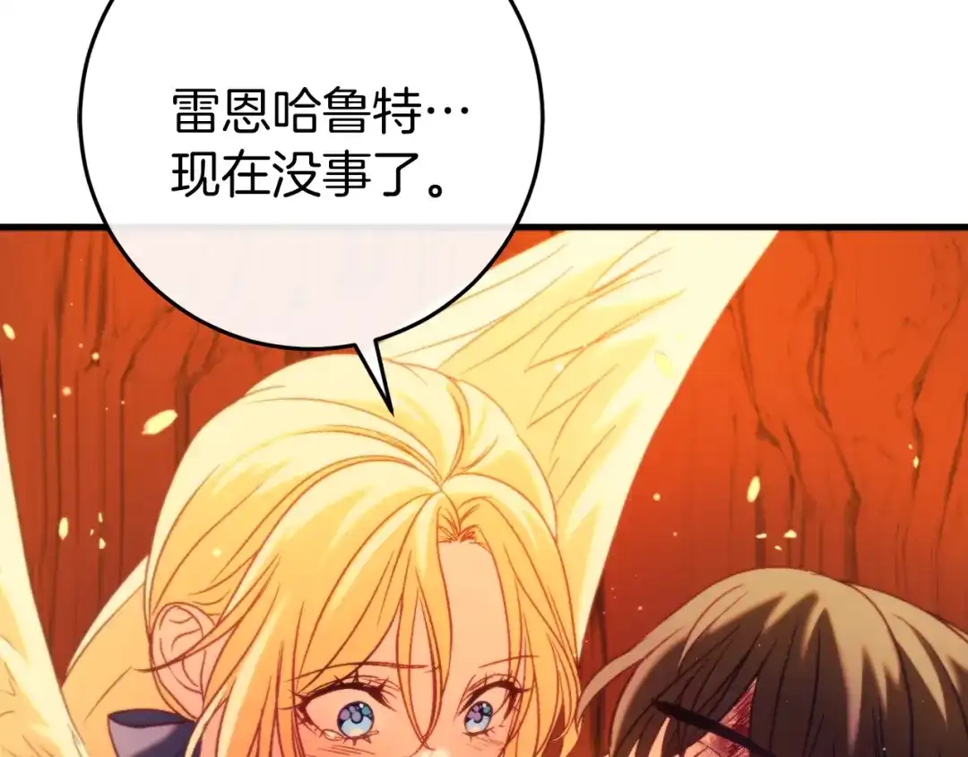 《恐怖游戏的反派没有我睡不着》第40话 危急时刻 第257页
