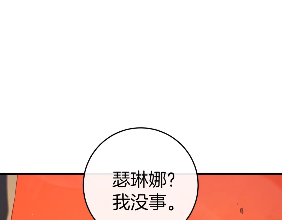 《恐怖游戏的反派没有我睡不着》第40话 危急时刻 第51页