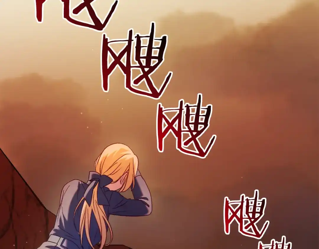 《恐怖游戏的反派没有我睡不着》第40话 危急时刻 第177页