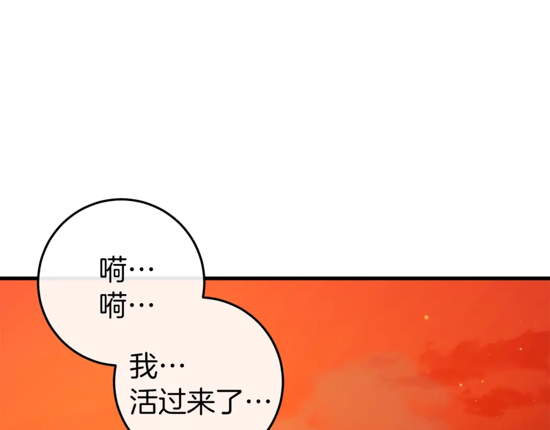 《恐怖游戏的反派没有我睡不着》第40话 危急时刻 第31页
