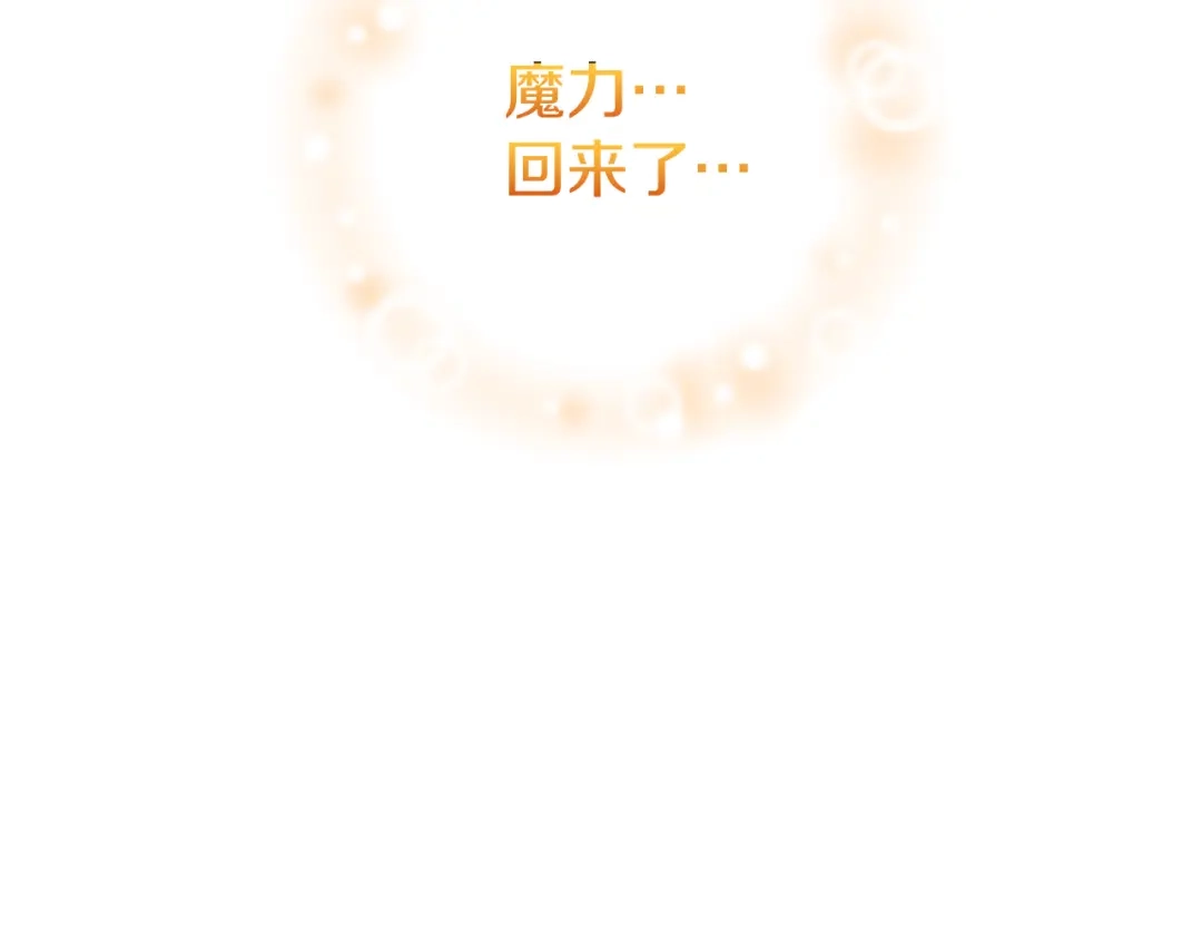 《恐怖游戏的反派没有我睡不着》第40话 危急时刻 第264页