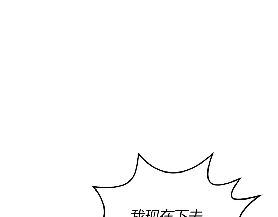 《恐怖游戏的反派没有我睡不着》第40话 危急时刻 第125页